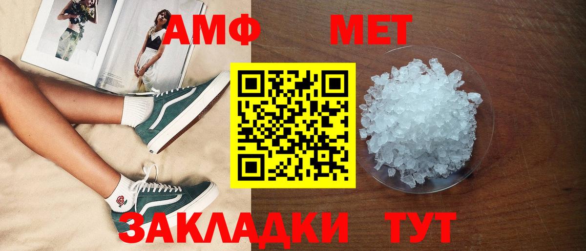 Amphetamine 97% Кисловодск