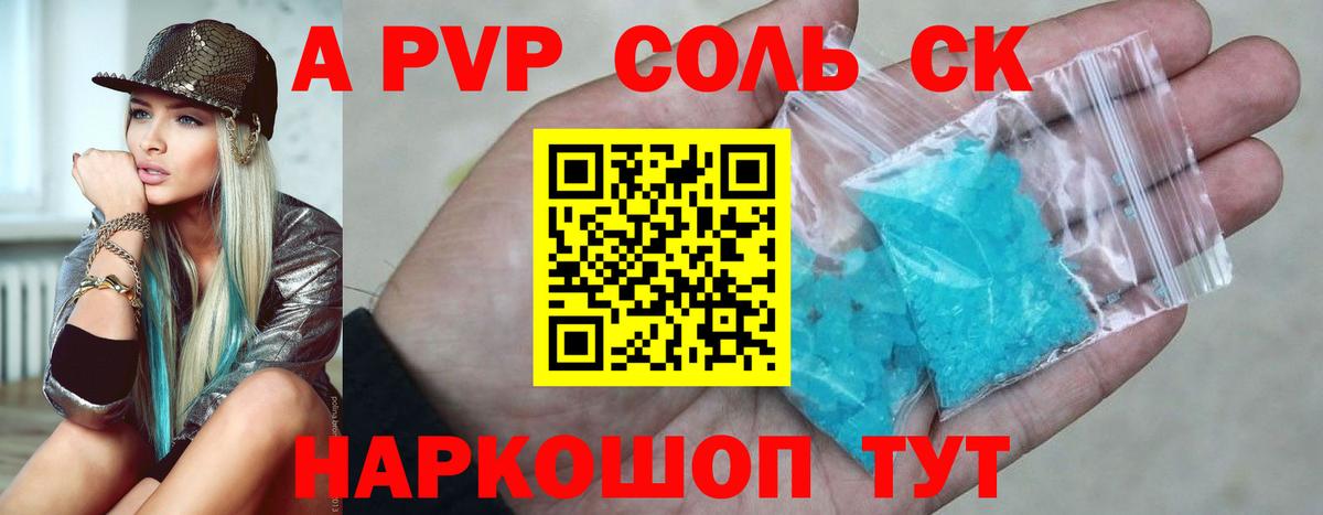 APVP  Alpha-PVP СК КРИС  Кисловодск  Вход с VPN  Alfa_PVP мука 