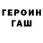 Героин белый Frank Kola