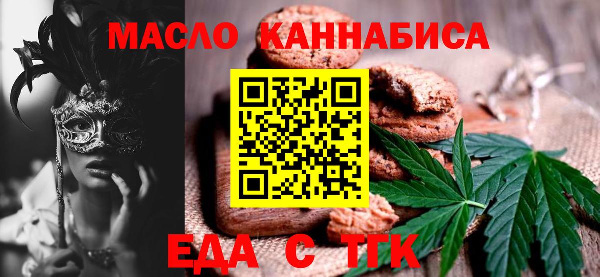 Cannafood конопля  Вход с VPN  Кисловодск 