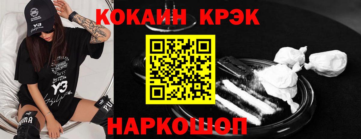 Cocaine Перу  Вход с VPN  Кисловодск  КОКАИН VHQ 