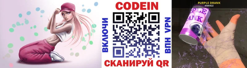 Codein Purple Drank  сайты даркнета Telegram  Кисловодск  продажа наркотиков 