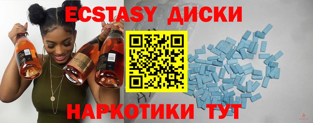 Ecstasy TESLA  Ecstasy  Кисловодск  площадка формула  Вход с VPN  Ecstasy 250 мг 