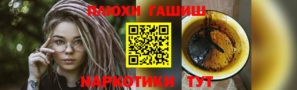 Кисловодск  ГАШ убойный  ГАШИШ  ГАШ хэш  Вход с VPN 