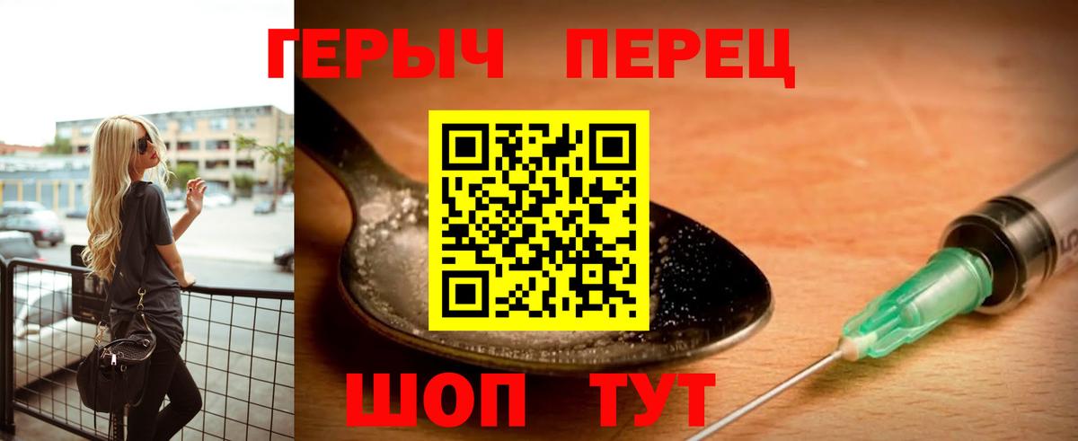 Героин гречка Кисловодск