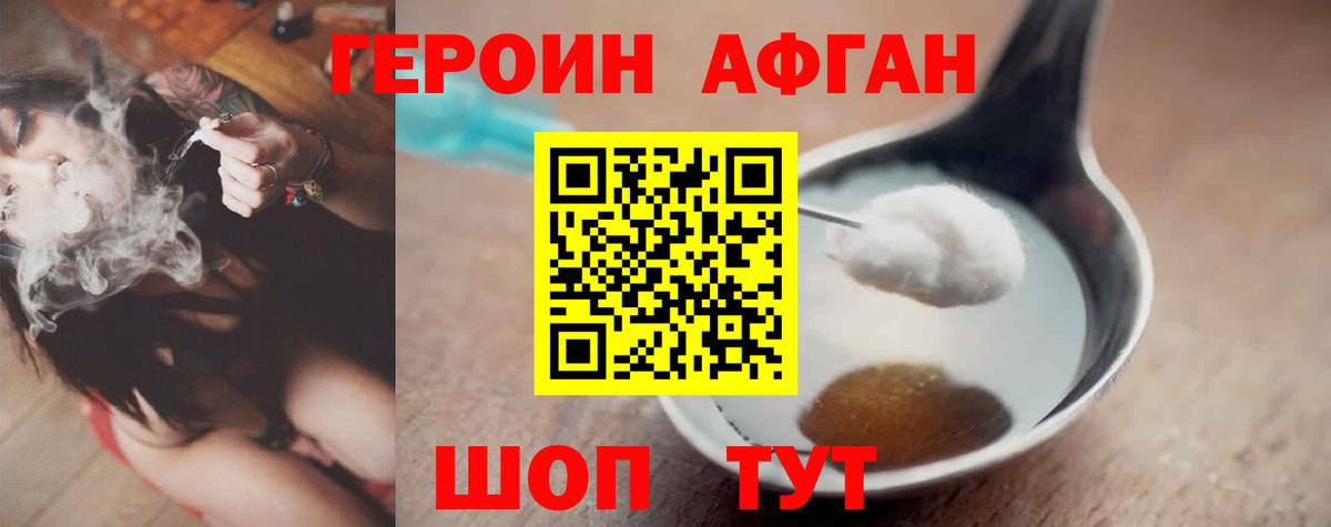 Кисловодск  ГЕРОИН герыч  Героин  Вход с VPN 