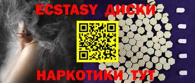 экстази Гусиноозёрск