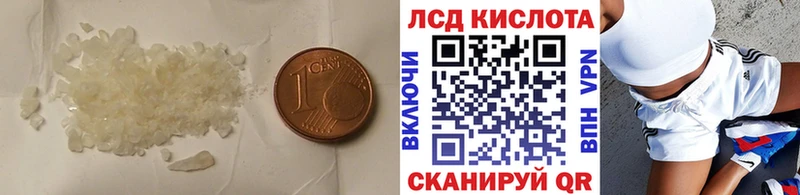 Лсд 25 экстази кислота  Кисловодск 