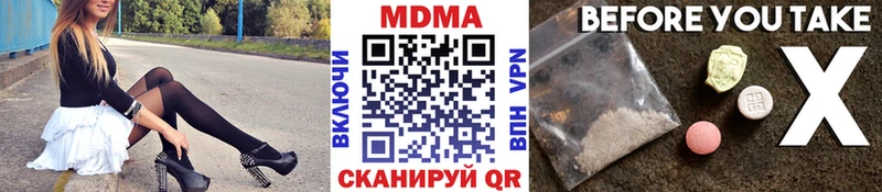 купить закладку  Кисловодск  МДМА crystal 