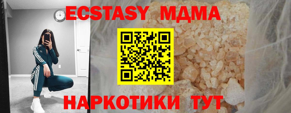 МДМА Molly  МДМА  Вход с VPN  Кисловодск  MDMA молли 