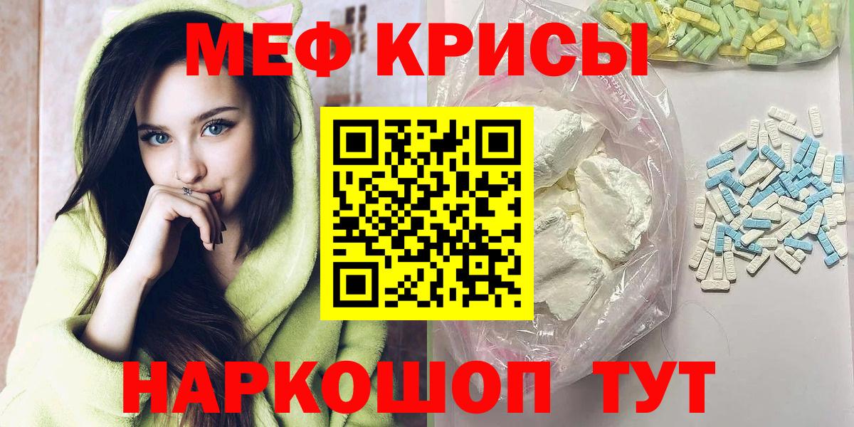 МЕФ VHQ  МЕФ  Кисловодск  Вход с VPN 