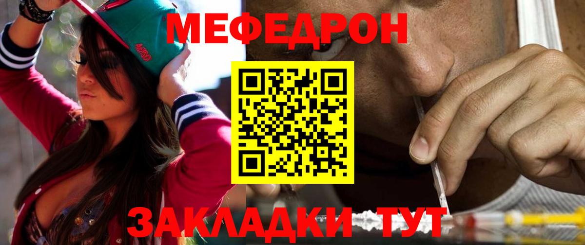 МЕФ кристаллы Кисловодск