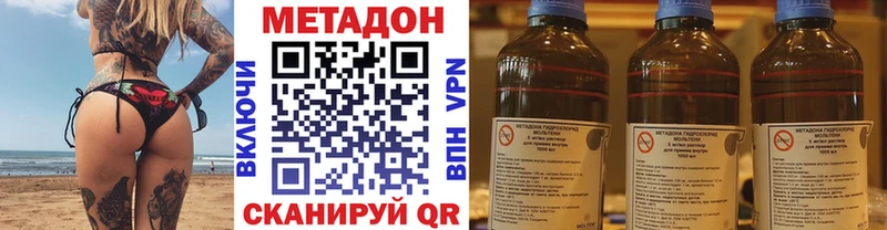 МЕТАДОН methadone  Кисловодск 