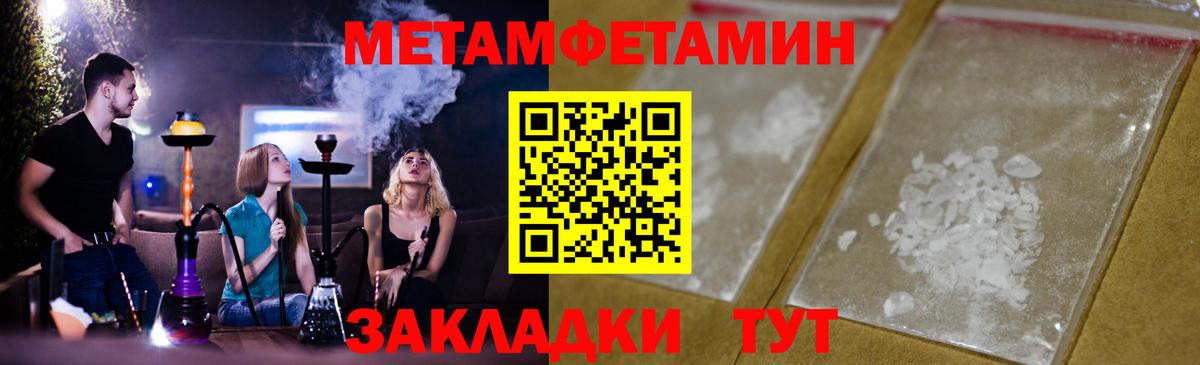 Первитин Декстрометамфетамин 99.9%  Вход с VPN  Первитин Декстрометамфетамин 99.9%  Кисловодск 