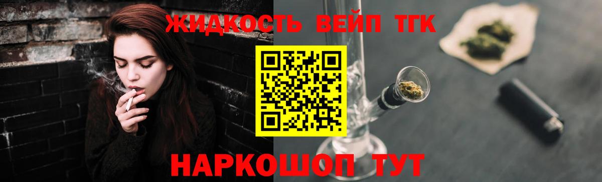 Кисловодск  ТГК гашишное масло  цена наркотик  Вход с VPN 